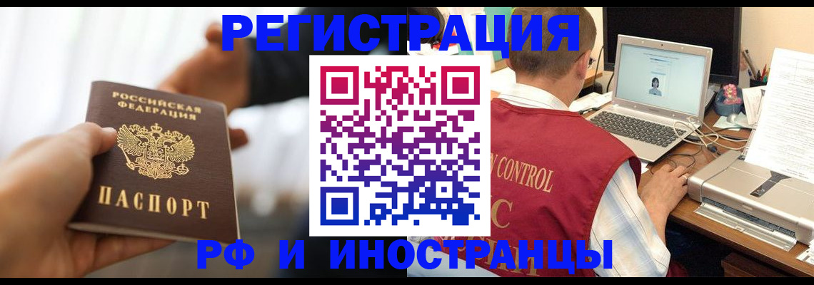 прописка паспорт в Аксае