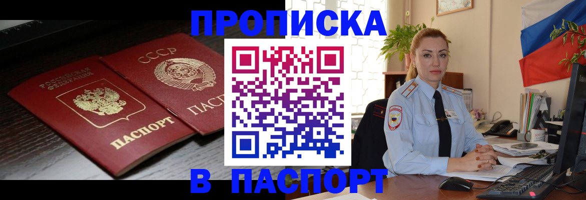 временная регистрация гарантия в Аксае
